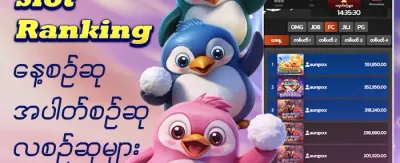 ကြိုဆိုဘောနပ်စ် ၁၀၀% promotion